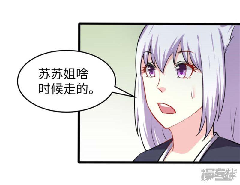 第197话 兽晶大餐-18