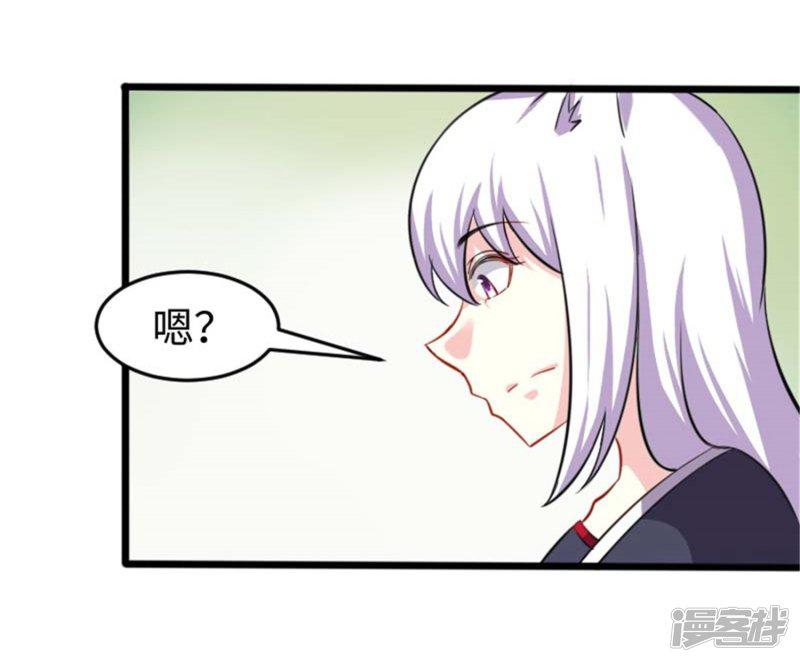 第197话 兽晶大餐-20