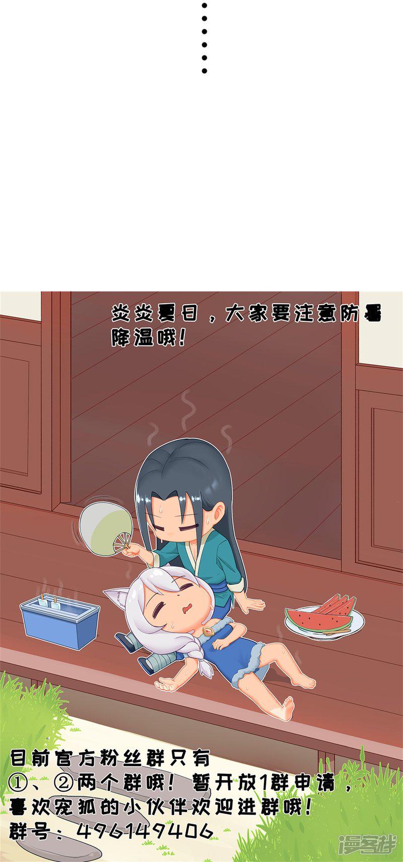 第197话 兽晶大餐-34