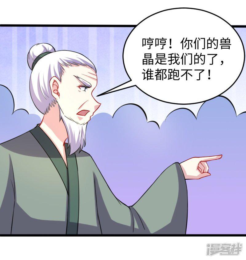 第199话 重返婆娑镇-7