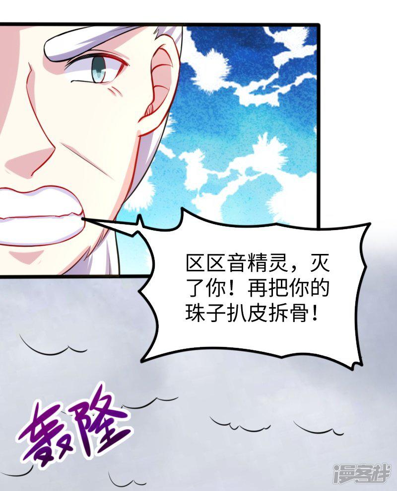 第199话 重返婆娑镇-25