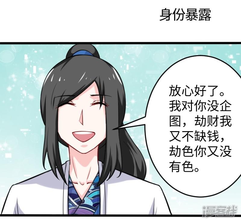 第204话 身份暴露-1