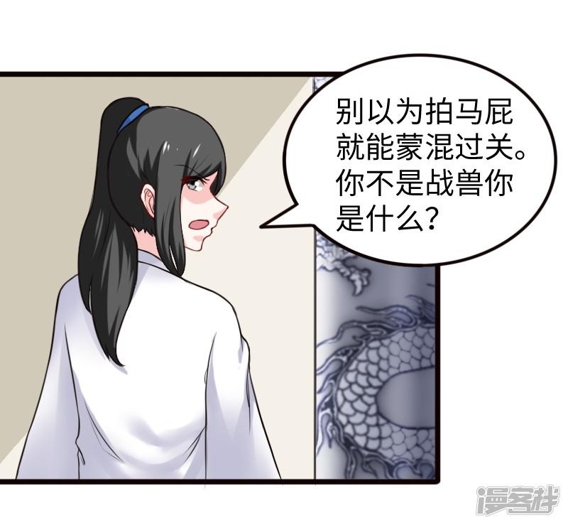 第204话 身份暴露-13