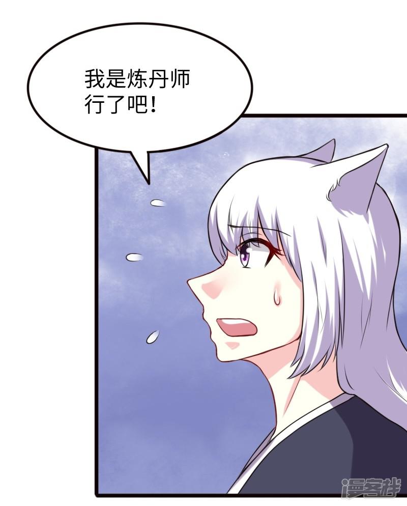 第204话 身份暴露-18