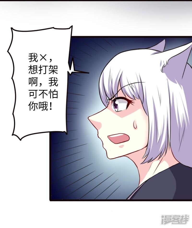 第204话 身份暴露-21