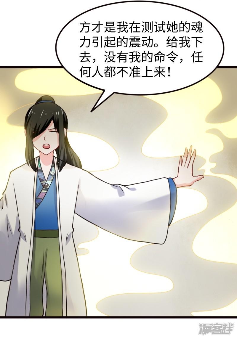 第204话 身份暴露-27