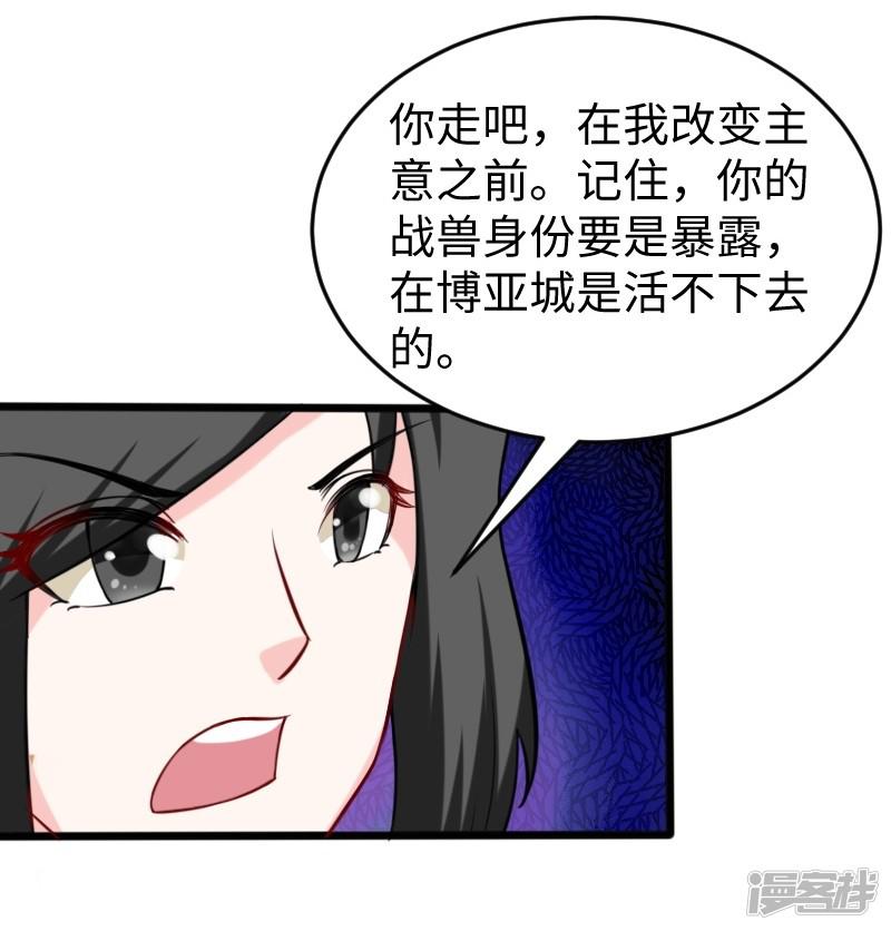 第204话 身份暴露-31