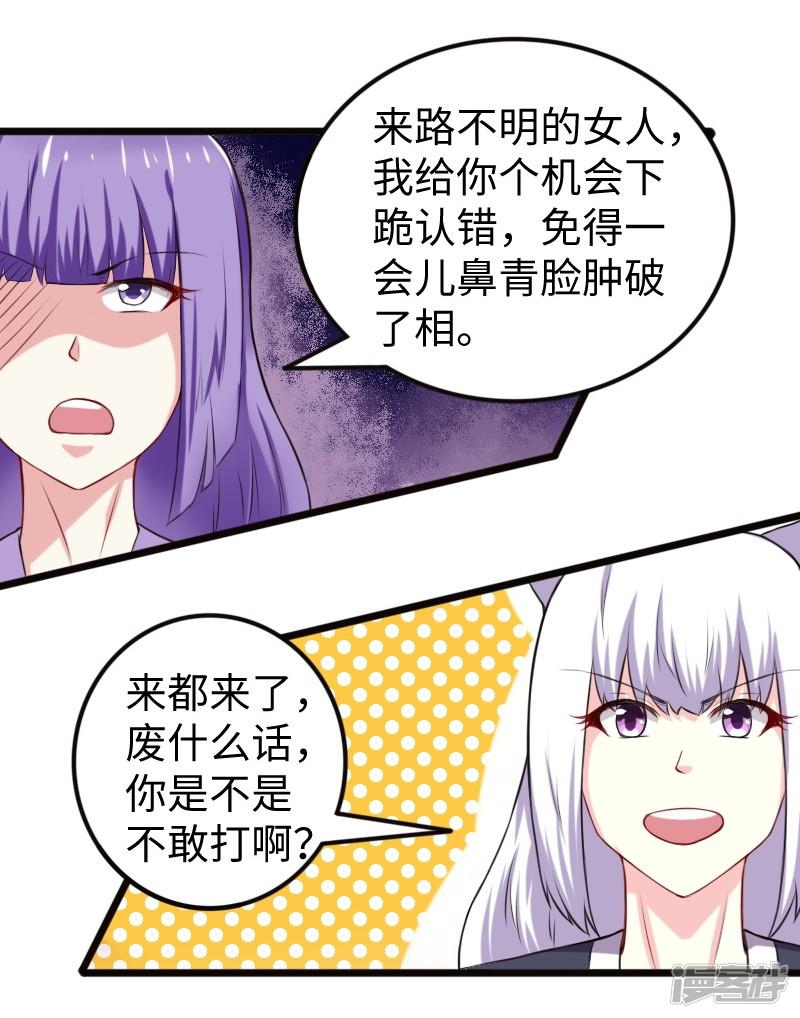 第207话 童灵灵VS苏妮-4