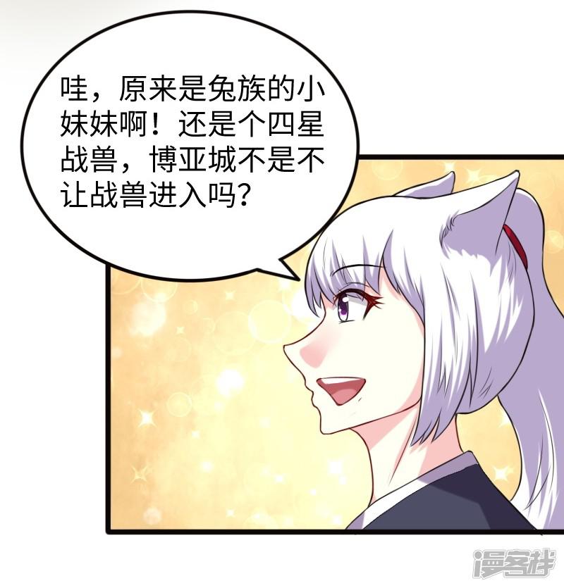 第207话 童灵灵VS苏妮-11