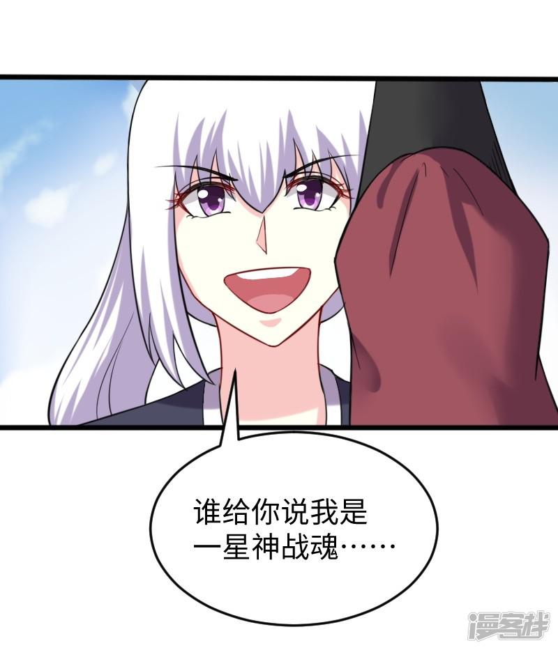 第207话 童灵灵VS苏妮-15