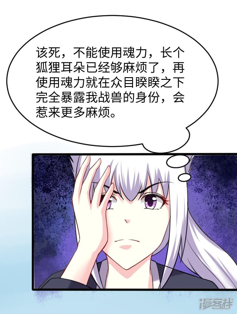 第207话 童灵灵VS苏妮-19