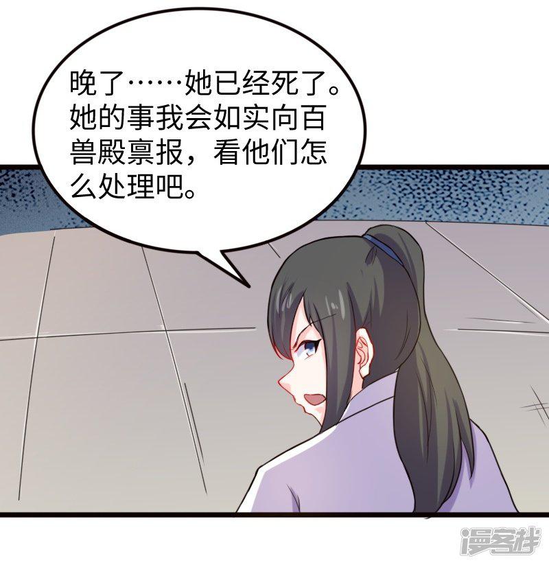 第209话 惹大祸了-7