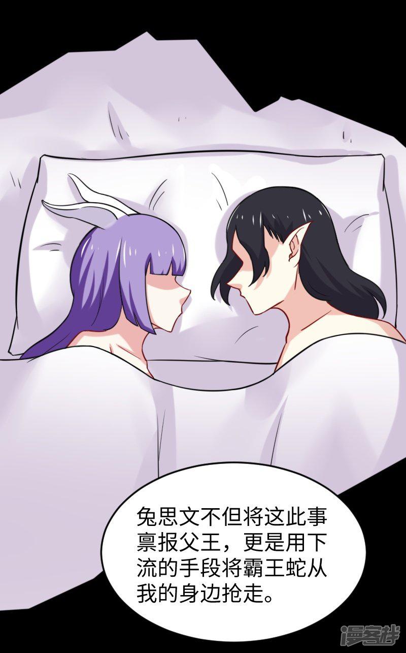 第210话 苏苏的过去-3