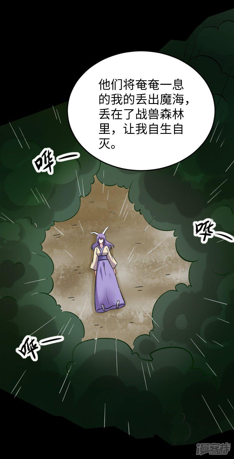 第210话 苏苏的过去-6