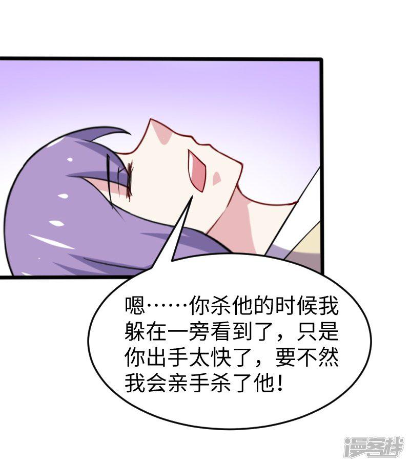 第210话 苏苏的过去-10