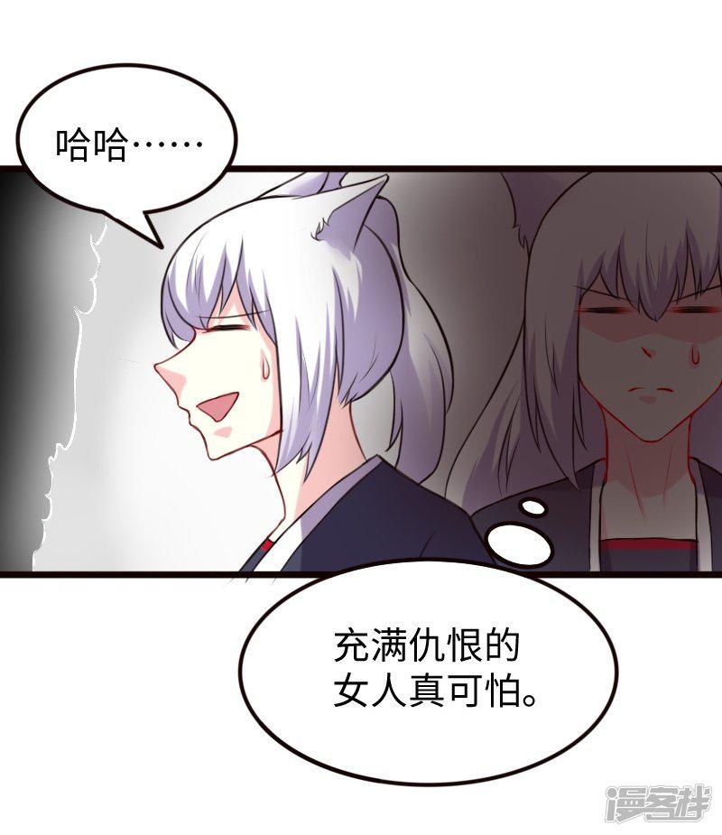 第210话 苏苏的过去-11