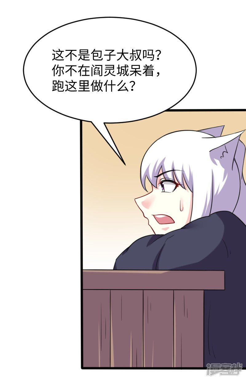 第210话 苏苏的过去-25