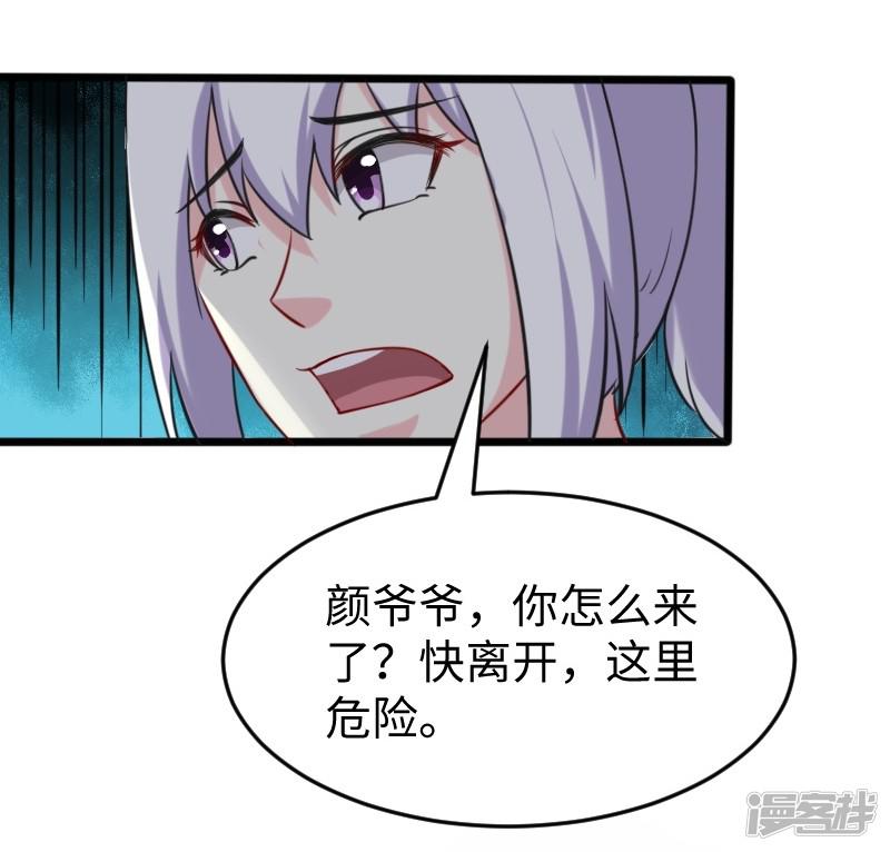 第213话 敲死你-8