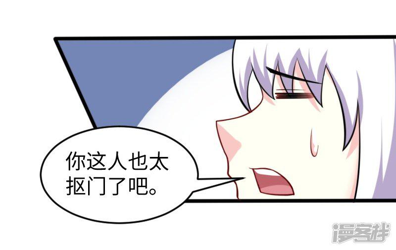 第215话 还是个渣渣-7