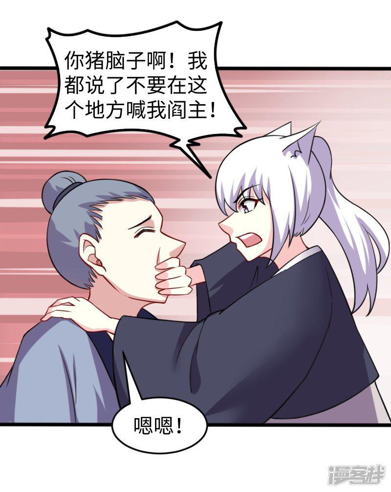 第215话 还是个渣渣-14