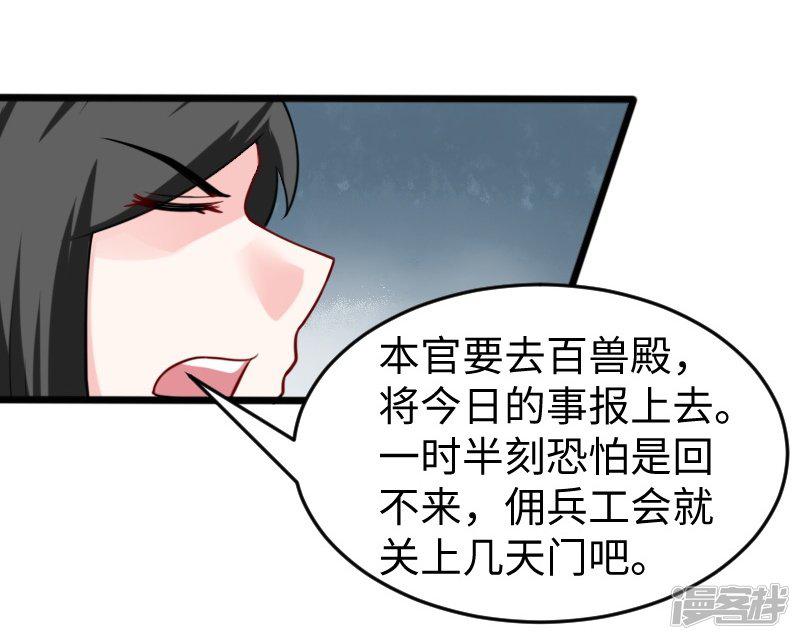 第215话 还是个渣渣-18