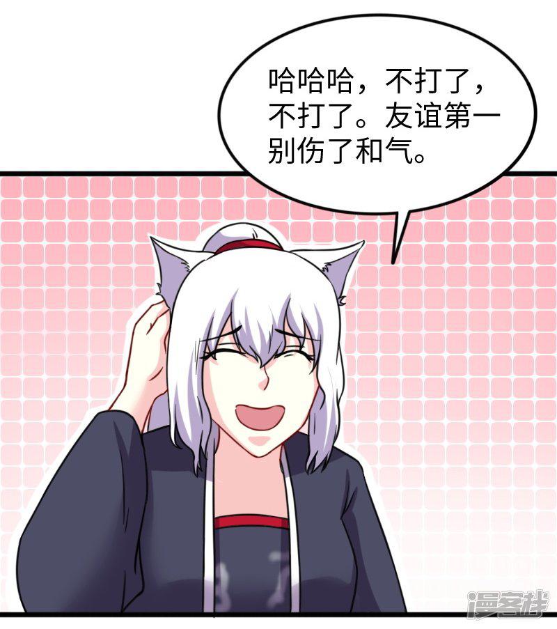 第216话 灵之旋涡-7