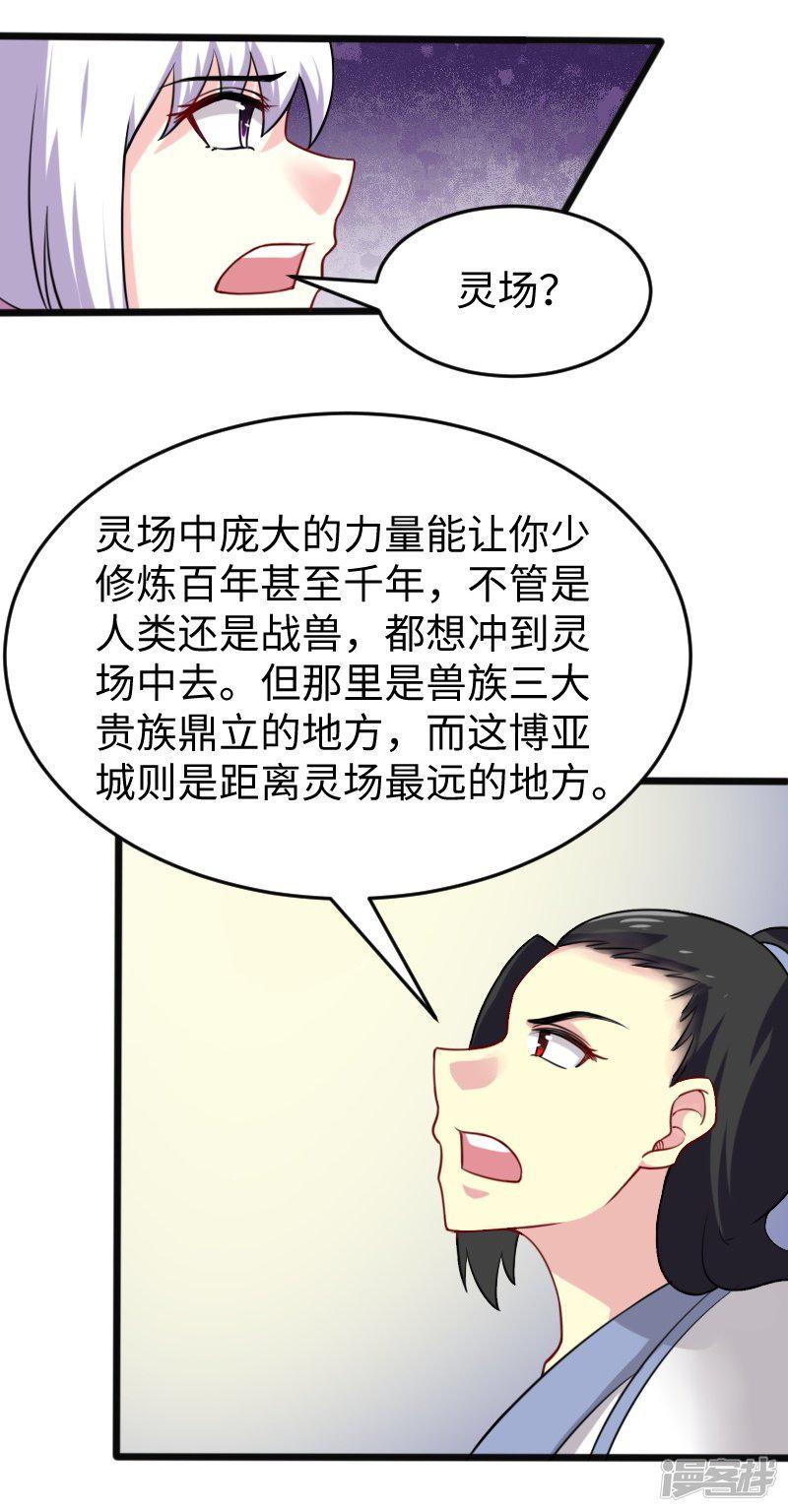 第216话 灵之旋涡-17