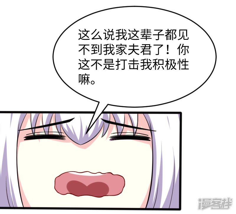 第216话 灵之旋涡-19