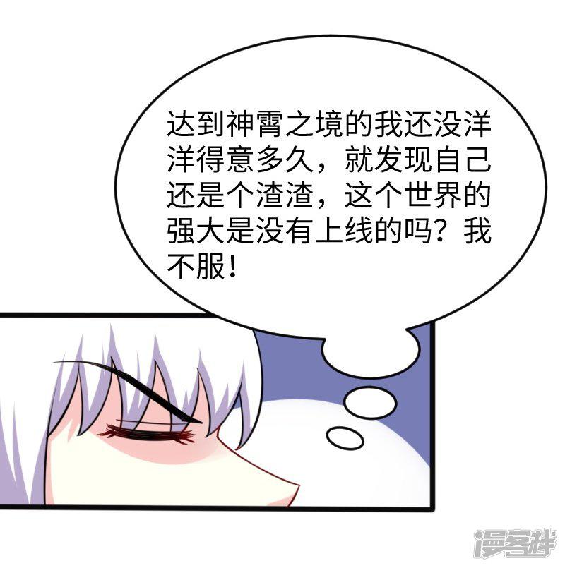 第216话 灵之旋涡-21