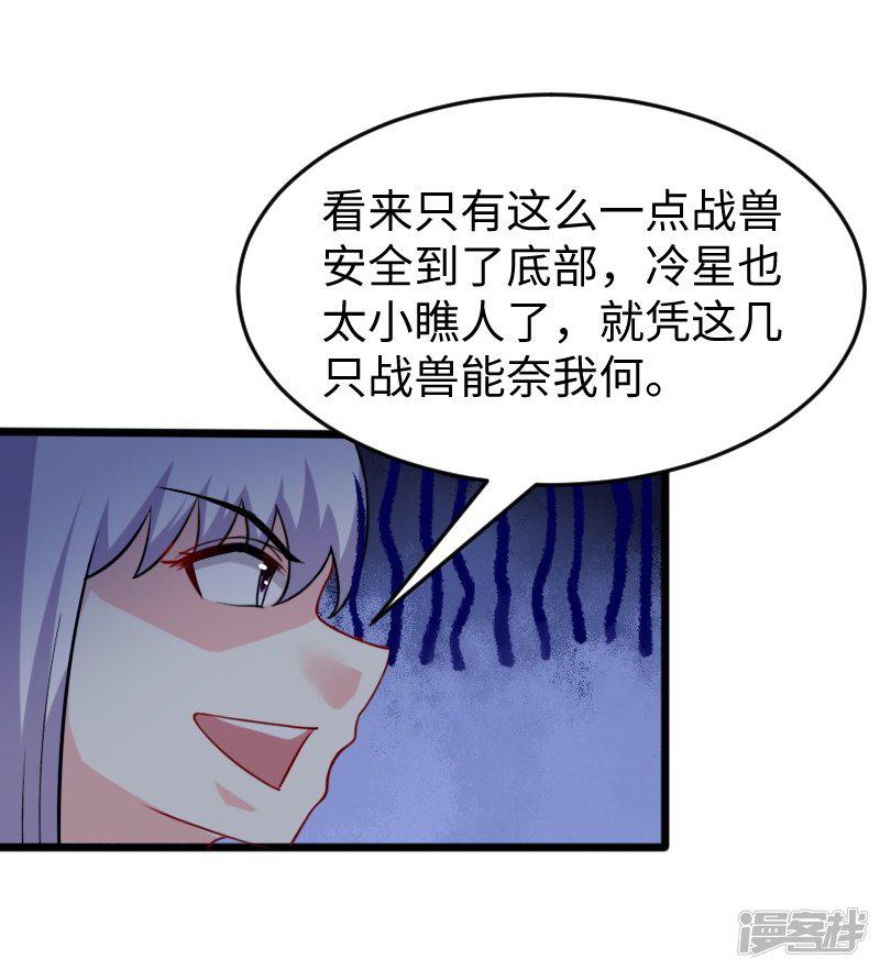 第217话 冥王觉醒-6