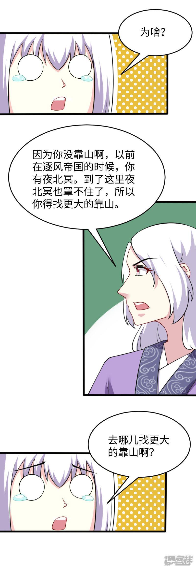 第223话 狐天尊-7