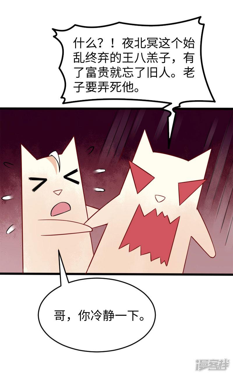 第223话 狐天尊-15