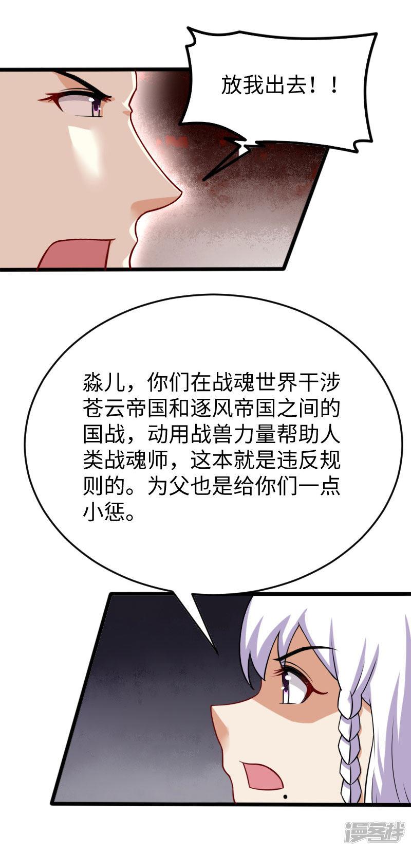 第223话 狐天尊-19