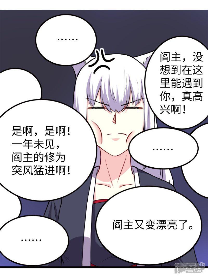 第226话 开战-5