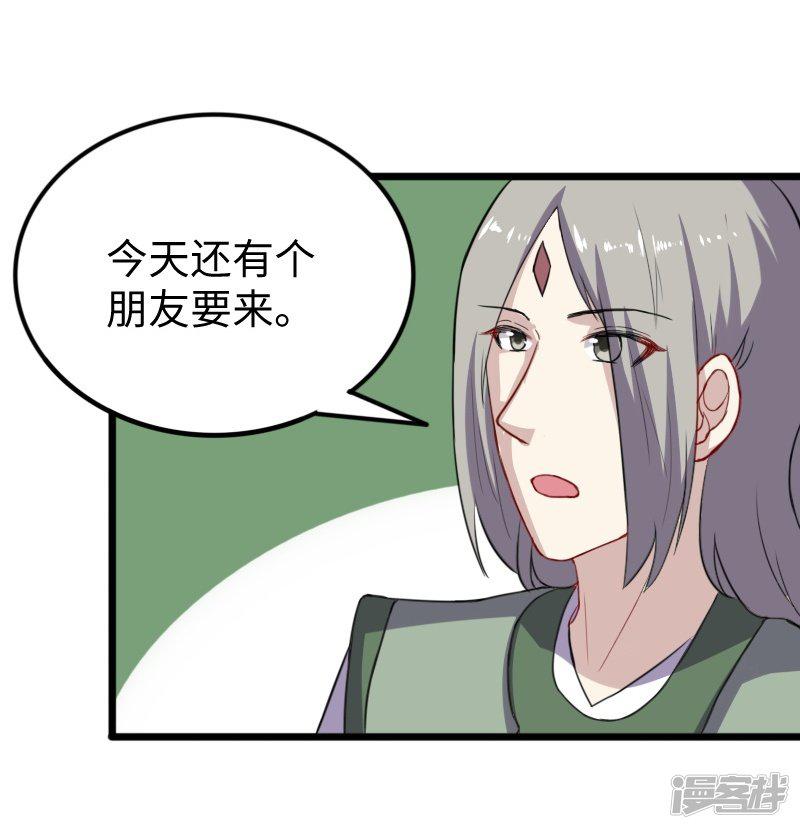 第231话 陆霜霜归来-24