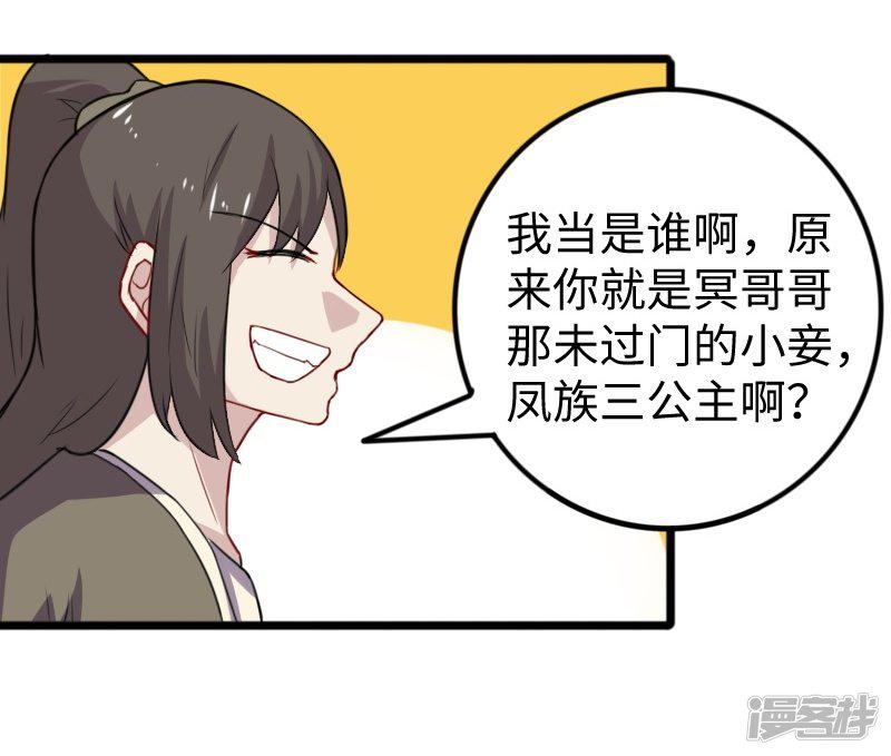 第231话 陆霜霜归来-33