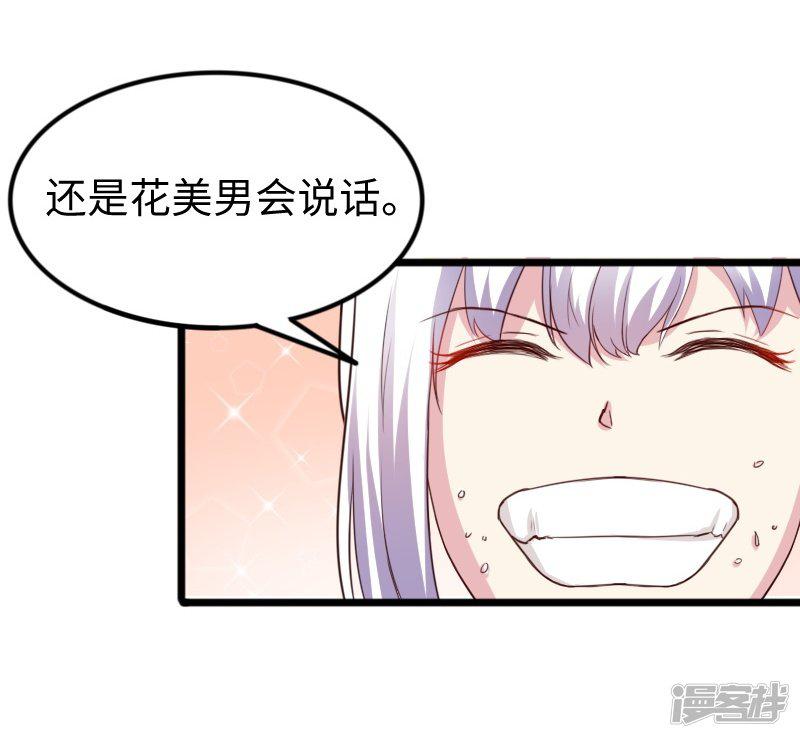 第233话 小狐狸怀孕了？-4