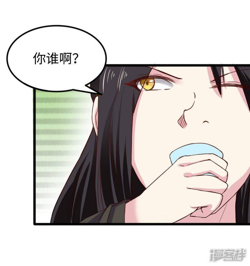 第233话 小狐狸怀孕了？-8