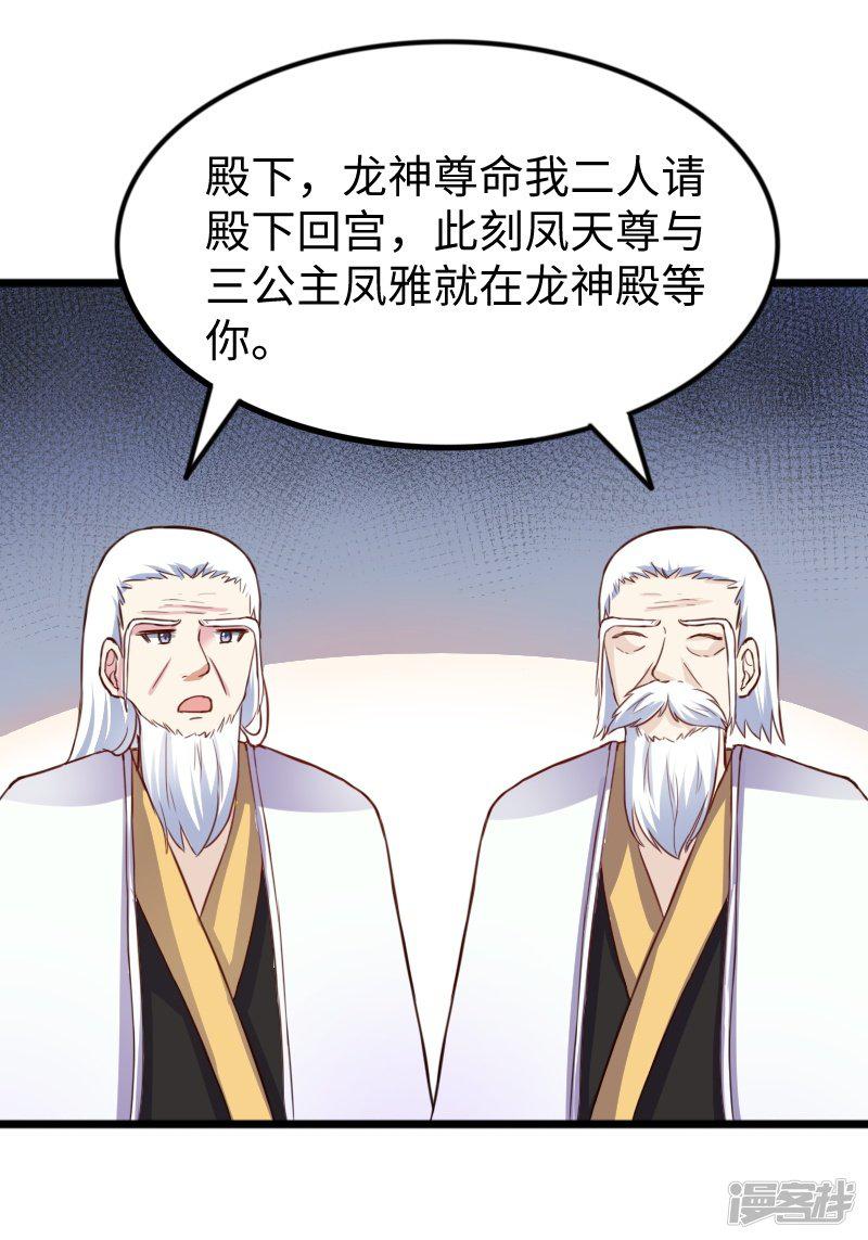 第233话 小狐狸怀孕了？-11