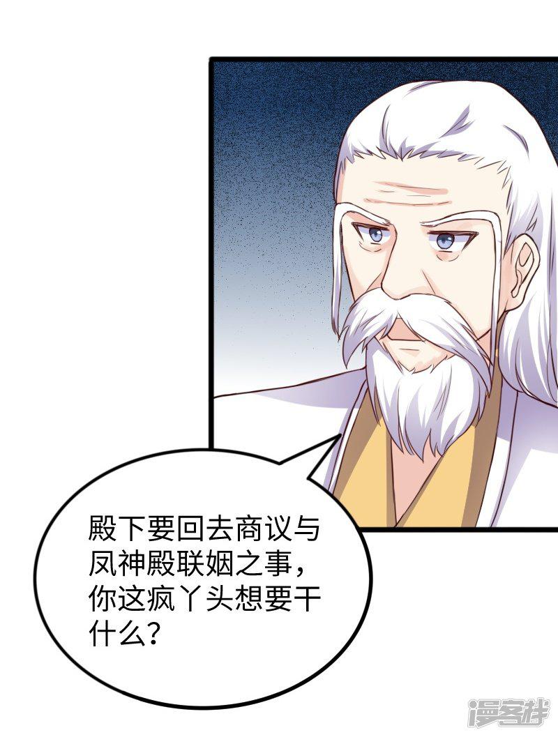 第233话 小狐狸怀孕了？-17