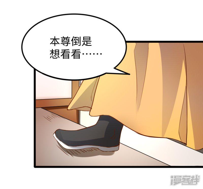 第233话 小狐狸怀孕了？-24