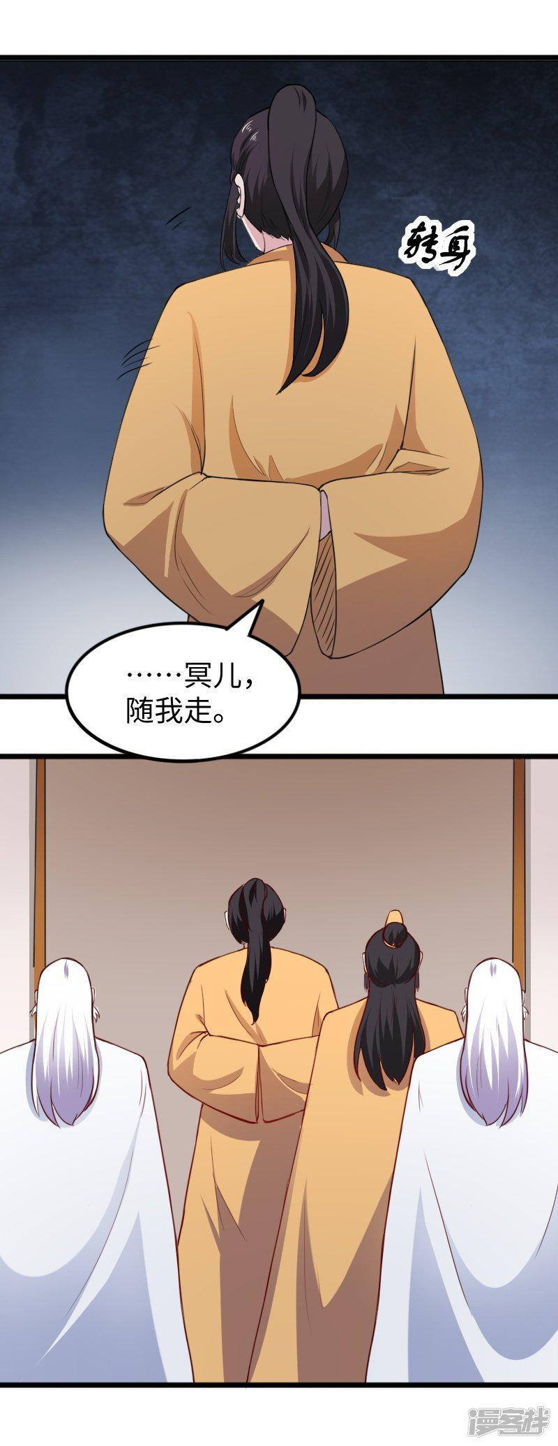 第233话 小狐狸怀孕了？-36