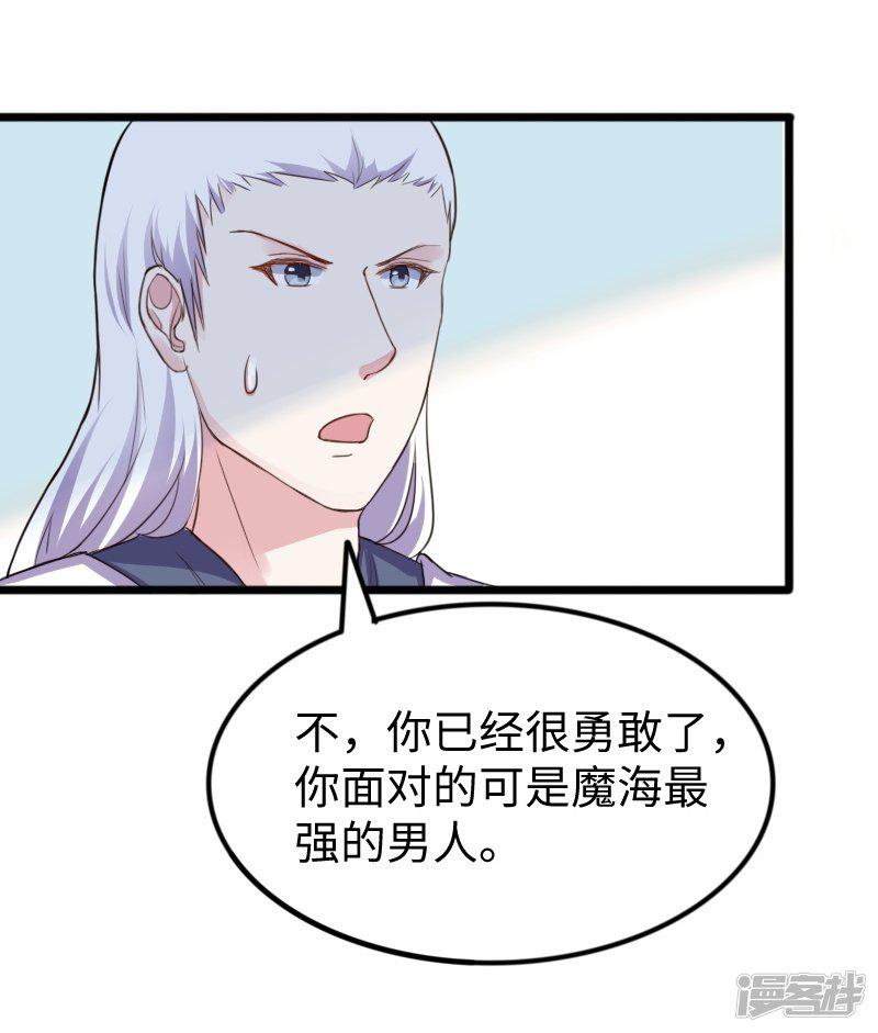 第233话 小狐狸怀孕了？-42