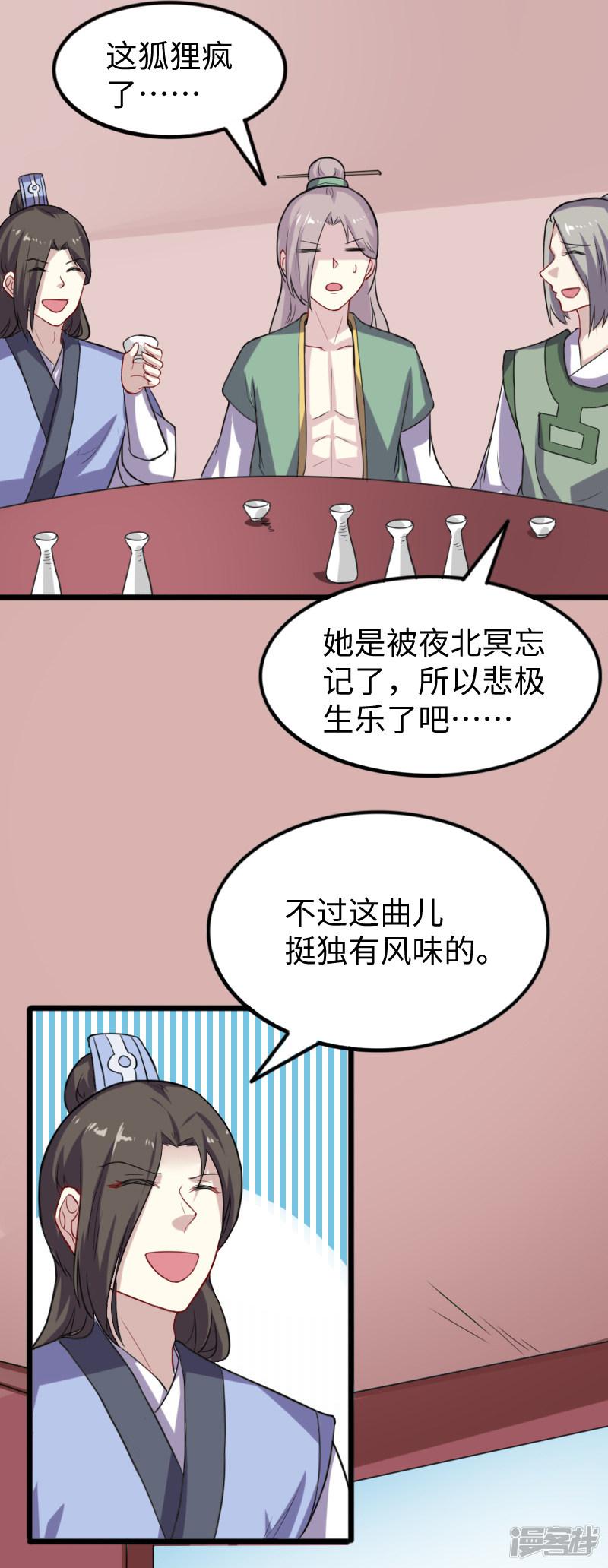 第235话 龙剑卿-16