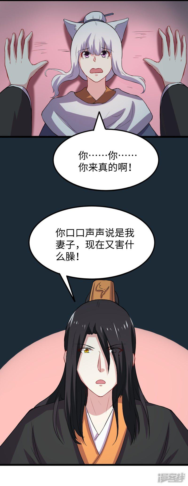 第239话 双修-29