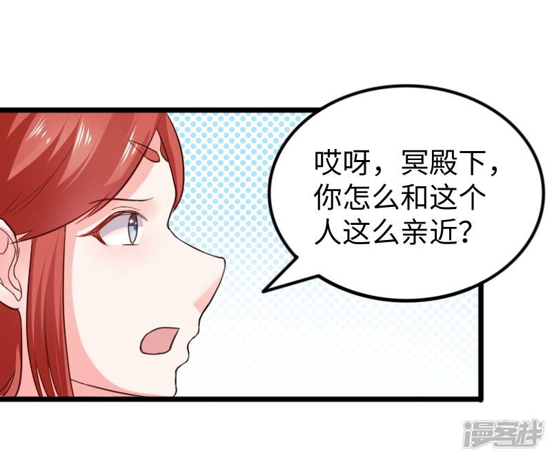 第240话 连升两阶-34