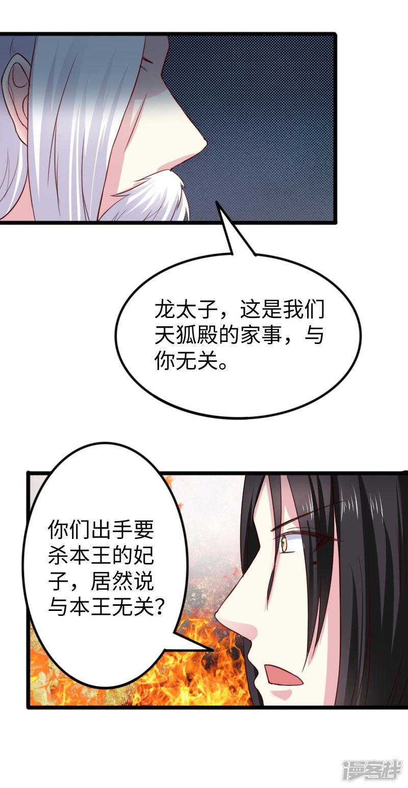 第243话 祸害-7