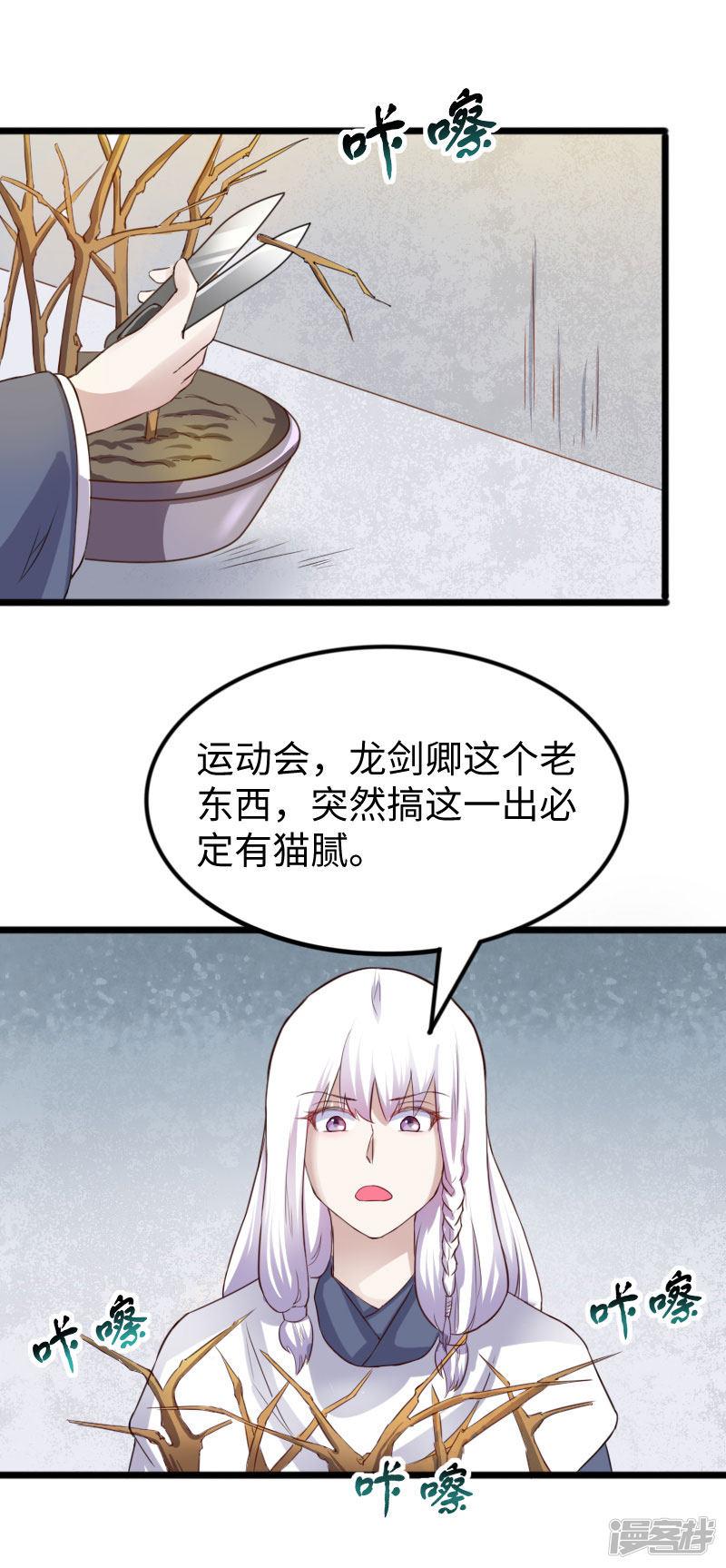 第245话 各怀鬼胎-7