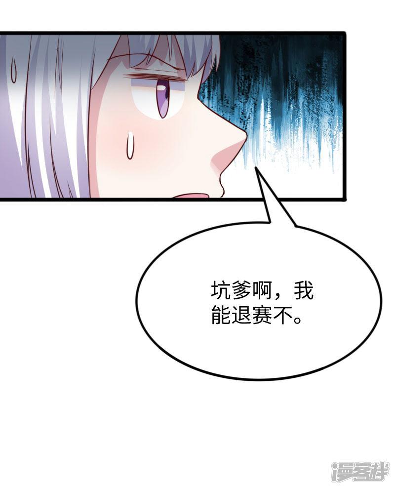 第245话 各怀鬼胎-27