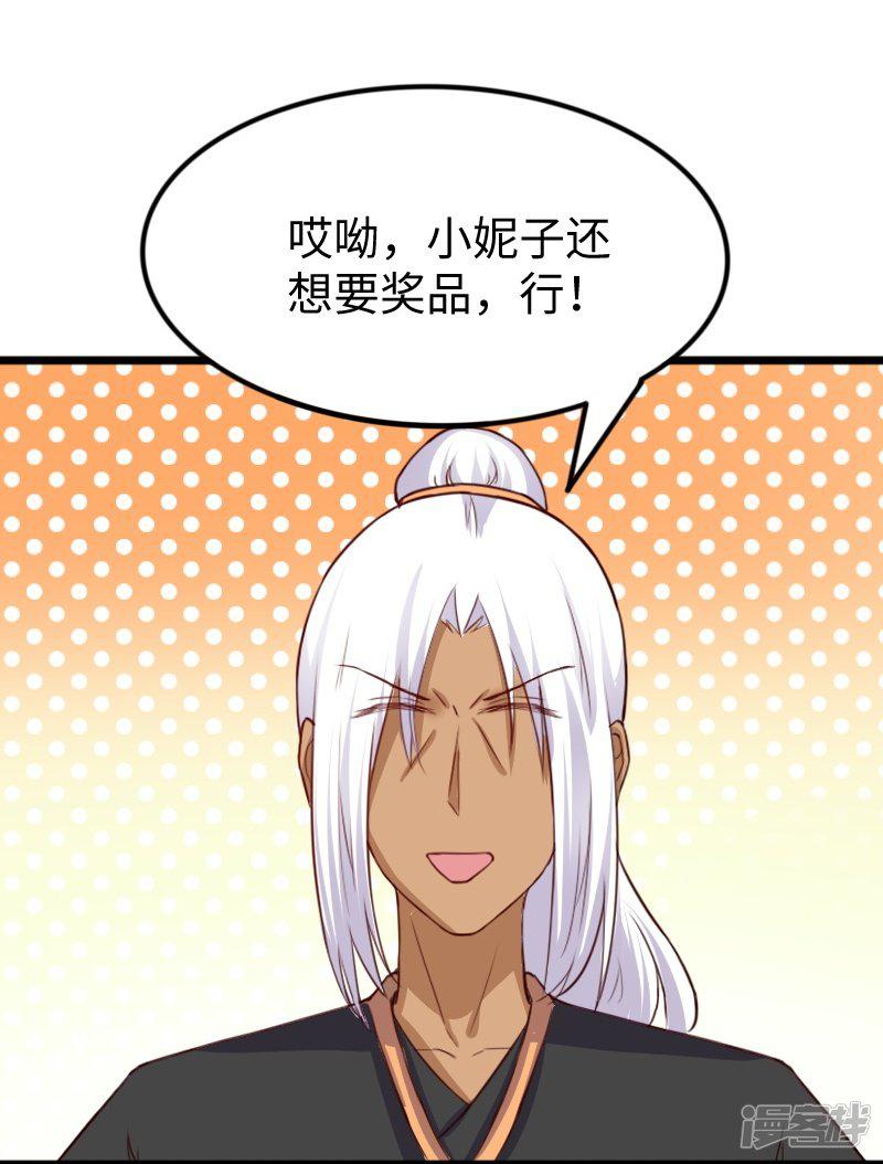 第247话 姐姐VS妹妹-10